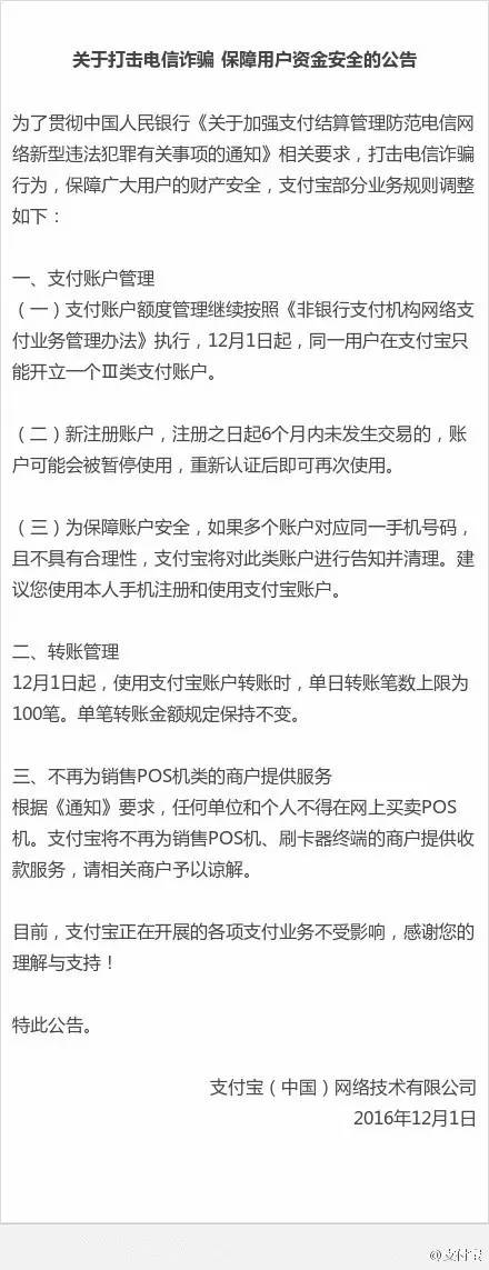 支付宝余额宝转账100元,支付宝转账限额怎么才能不刷脸