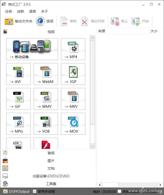 老司机开车手机QQ微信发电脑视频小教程