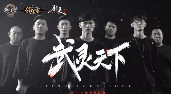 剑灵工作联赛精彩锦集,剑灵第一剑士浮夸比赛现场