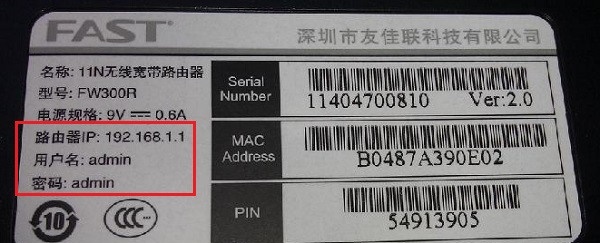 手机上怎么更改路由器管理员密码,手机登录路由器老是显示密码错误