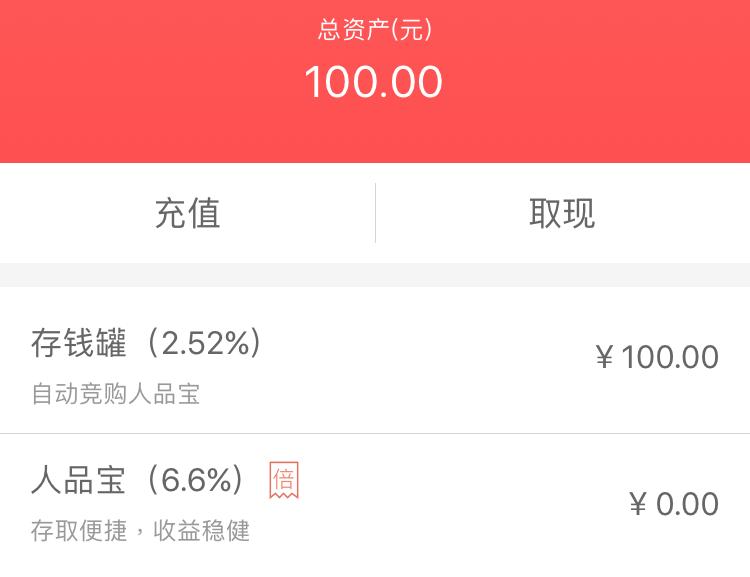 各大行活期产品比较,收益高的活期产品