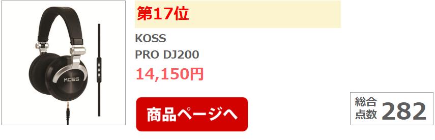 别人家耳机咋音质这么高？日媒年终耳机期末考试分值大公开！