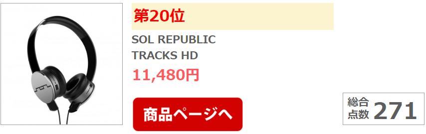 别人家耳机咋音质这么高？日媒年终耳机期末考试分值大公开！