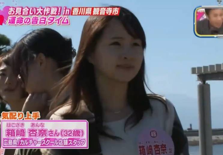 居然萌了档“送剩女下乡”的日本相亲节目，我是不是政治不正确