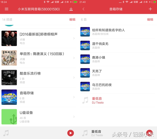 小米网络音响评测,小米网络音响深度评测