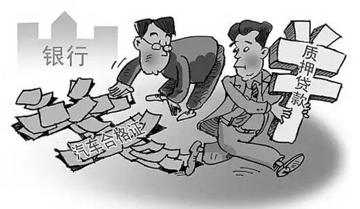 汽车合格证质押担保,汽车合格证质押担保贷款是否有效