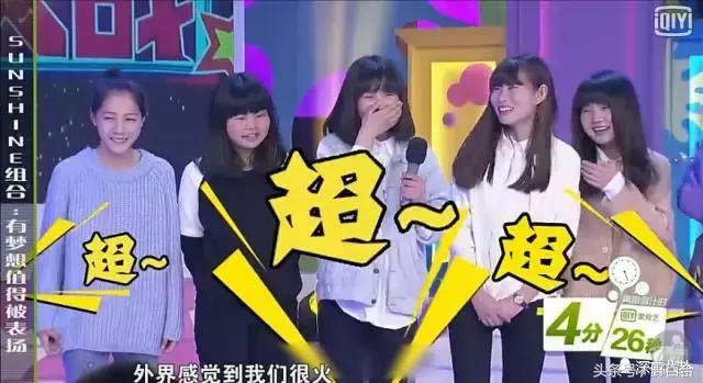 sunshine最惨组合,sunshine组合现在怎样了