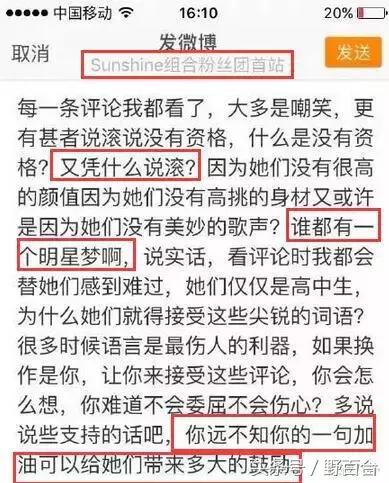 sunshine最惨组合,sunshine组合现在怎样了