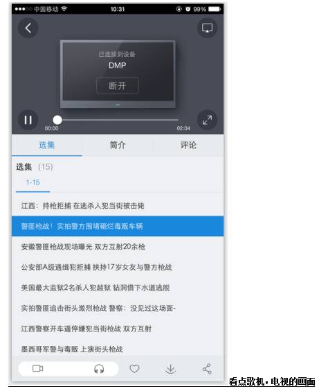 新科点歌机的实用操作二则