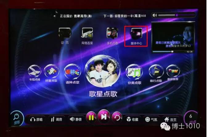 新科点歌机的实用操作二则