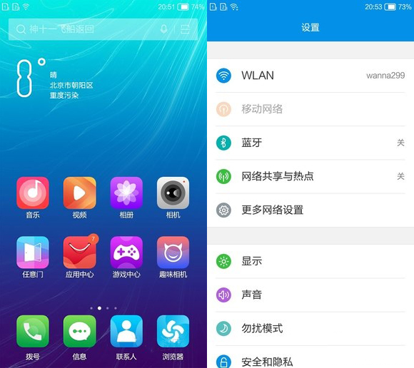 小辣椒7s评测,小辣椒x7怎么样