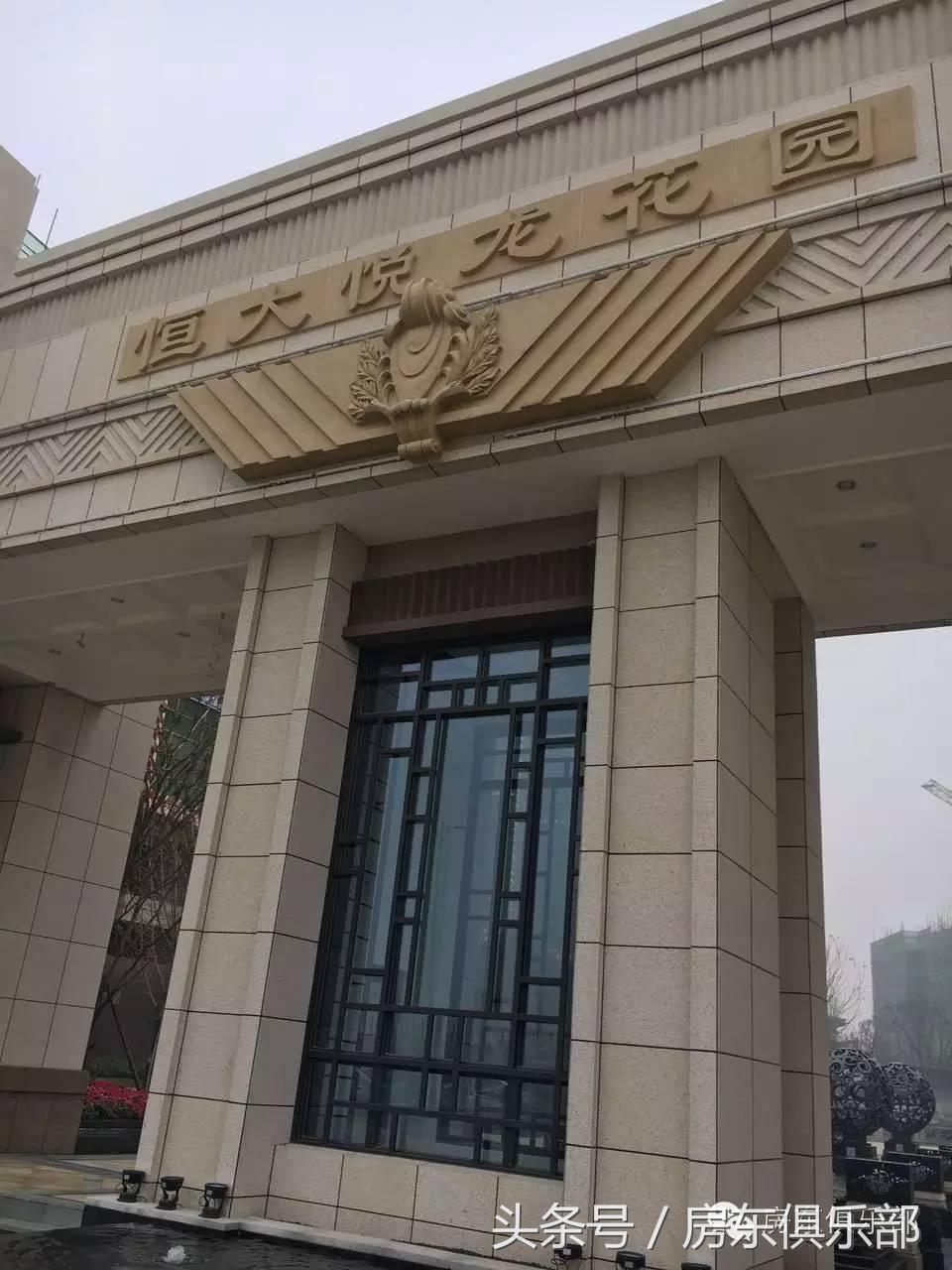 恒大悦龙台的房子值得购买吗,恒大悦龙台是毛坯还是精装