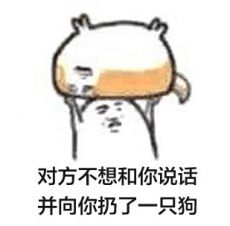 你找我代购的时候，你可真令人厌恶！