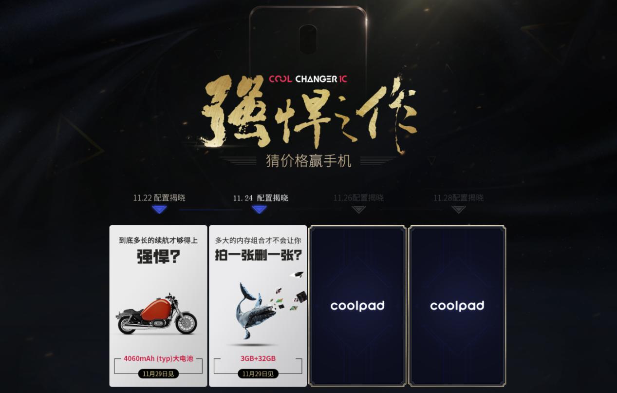 酷派再发新机还有它一席之地吗,酷派最新款手机是哪款