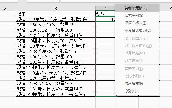 excel如何将一个单元格拆分为两列,excel100个常用技巧拆分单元格