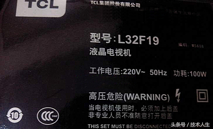 维修液晶电视机联系电话,上门维修电视机换屏