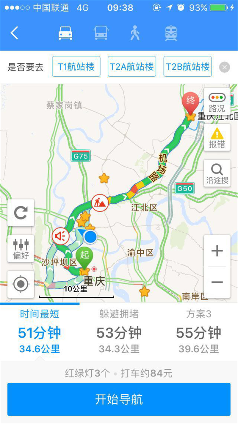 长测2017款翼虎：原来你是这样（油耗篇）