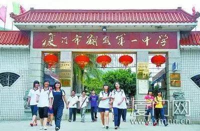 厦门历史悠久的百年中学老校,厦门最厉害的中学