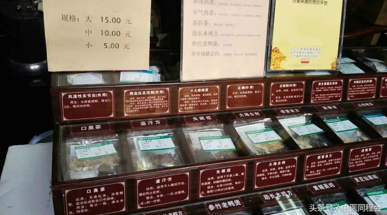 忍冬行业观察│中医馆“杭州模式”，风景这边独好