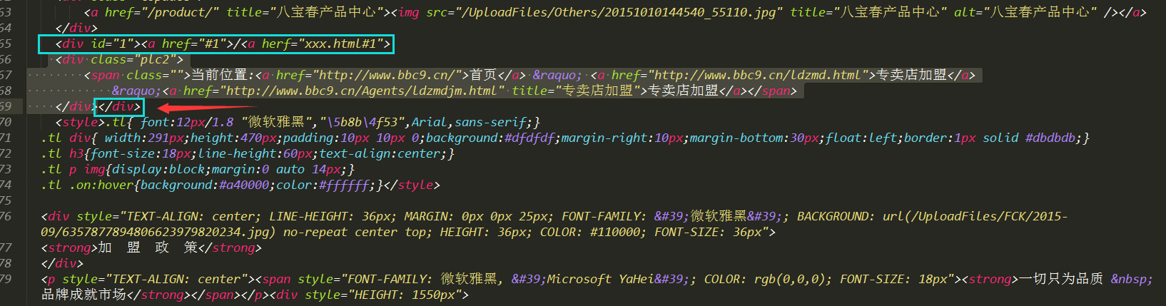 如何在网页中定位到要找的内容,怎么更改网页定位的位置