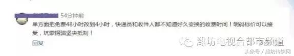 速递易申请退款,速递易超时不收费方法