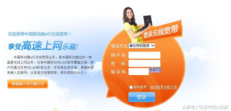 移动wificmcc怎么改,cmccwifi热门怎么用