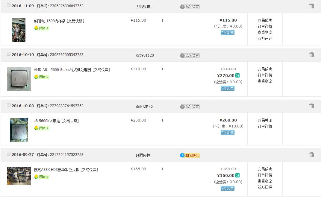 闲鱼升级pro版,电脑升级优先考虑什么