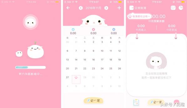 让女生爱上自己的软件,让女人爱上自己的app