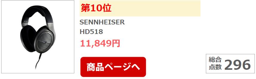 别人家耳机咋音质这么高？日媒年终耳机期末考试分值大公开！