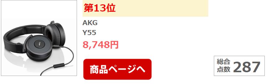 别人家耳机咋音质这么高？日媒年终耳机期末考试分值大公开！