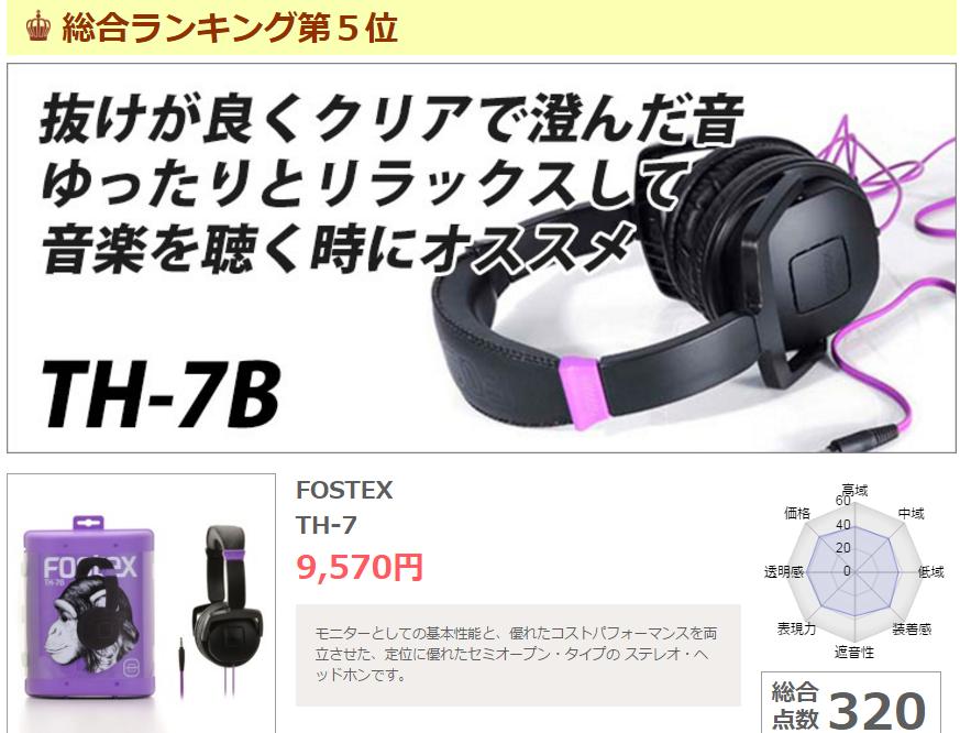 别人家耳机咋音质这么高？日媒年终耳机期末考试分值大公开！