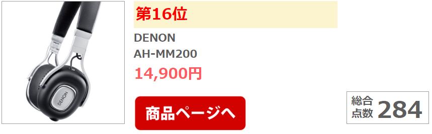 别人家耳机咋音质这么高？日媒年终耳机期末考试分值大公开！