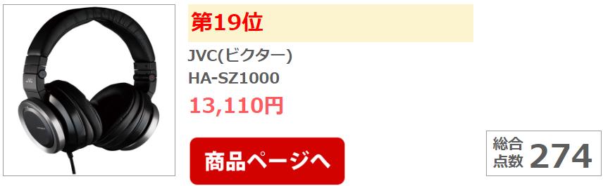 别人家耳机咋音质这么高？日媒年终耳机期末考试分值大公开！
