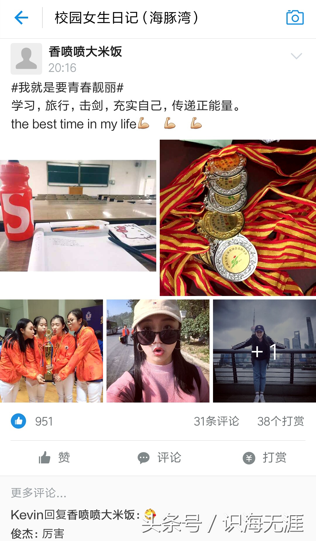 支付宝生活圈子清华女博士也在用女生随便发张图都能日赚千元