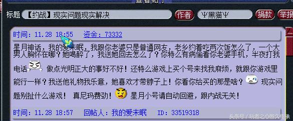 梦幻西游妹子玩游戏被约去灌酒老公怒秒FC要对干