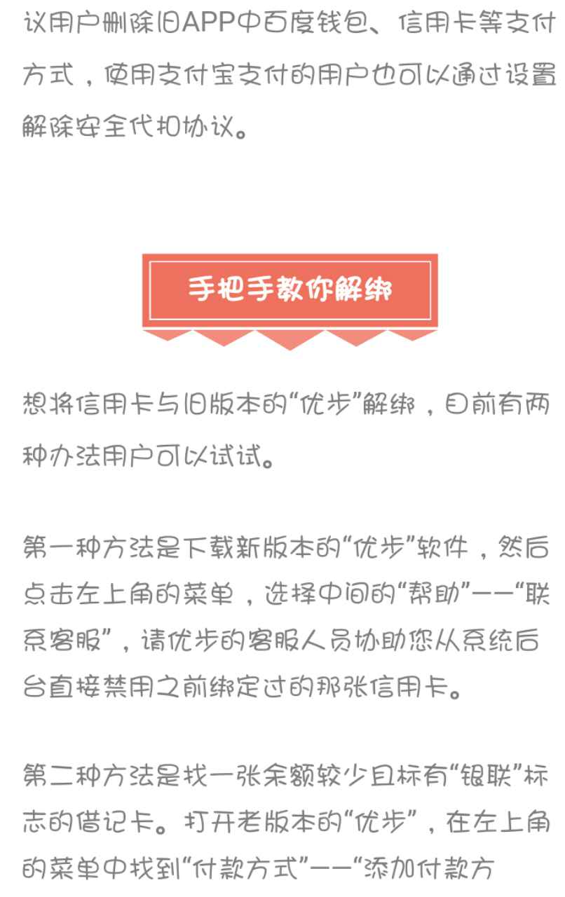 优步绑定银行卡怎么支付,优步app