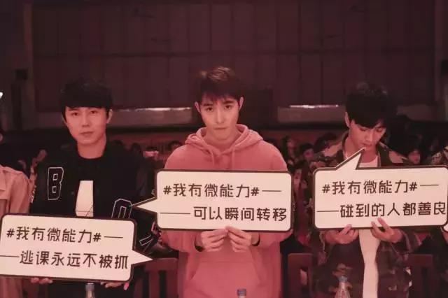 吃饭时直播，睡觉时赶路，《微能力者》校园宣传使出微能力！
