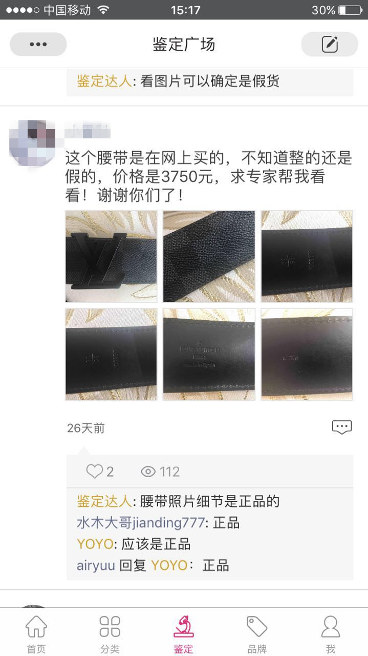 奢侈品鉴定lv购物袋,奢侈品鉴定教程LV序列号