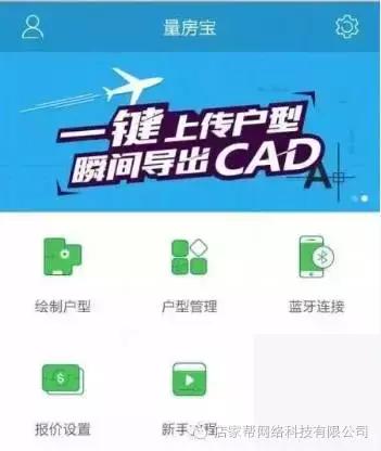 量房就必须选这家吗,家装设计师量房神器
