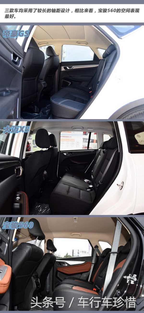 gsx和赛550s比较,gs5和x95哪个好