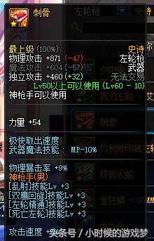 dnf漫游枪手,dnf漫游枪手技能展现