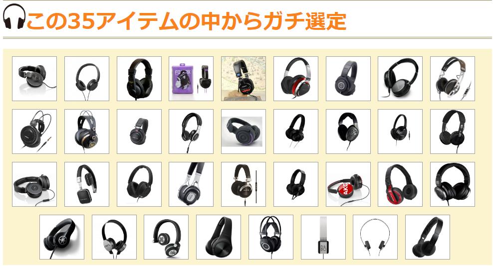 别人家耳机咋音质这么高？日媒年终耳机期末考试分值大公开！