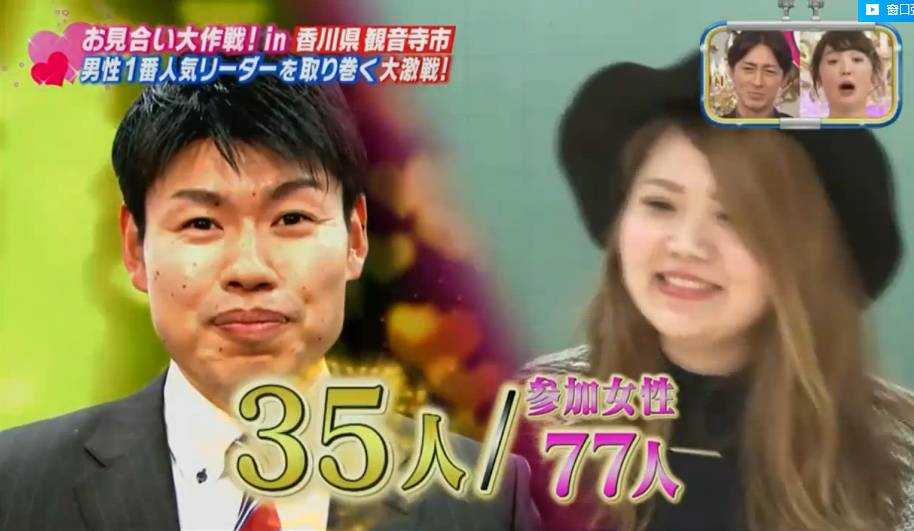 居然萌了档“送剩女下乡”的日本相亲节目，我是不是政治不正确