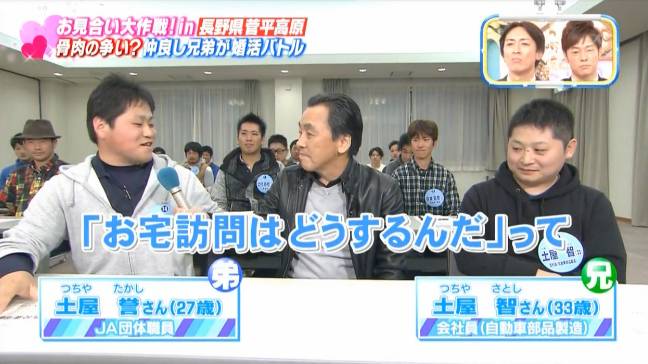 居然萌了档“送剩女下乡”的日本相亲节目，我是不是政治不正确