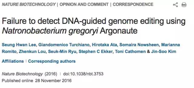 河北科技大学韩春雨最新发表论文,韩春雨论文造假事件