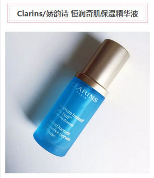 全球公认十大保湿护肤品,口碑最好保湿十大精华液