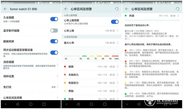 华为手表荣耀s1功能,让运动成为生活中的一种习惯