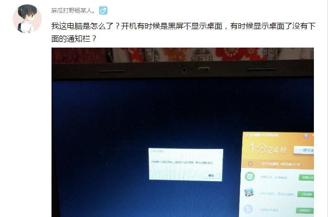 电脑进入系统却不显示桌面咋回事,电脑开机后不能进入桌面系统win10