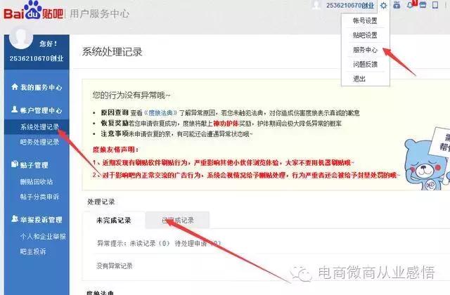 滨州百度推广后台,百度引擎推广