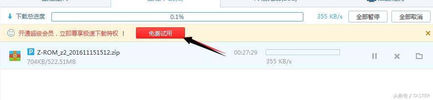 百度网盘限速规则,百度网盘怎么开启免流量服务